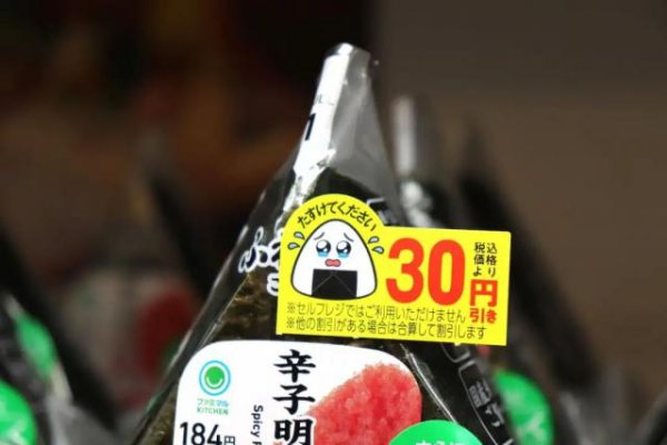 配资著名股票配资门户 爆改设计就能多卖5%临期食品，日本全家想用一张标签减少3000吨浪费